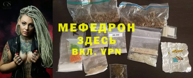 Меф mephedrone  Богданович 